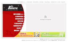 Tablet Screenshot of bolerocafe.com.tw